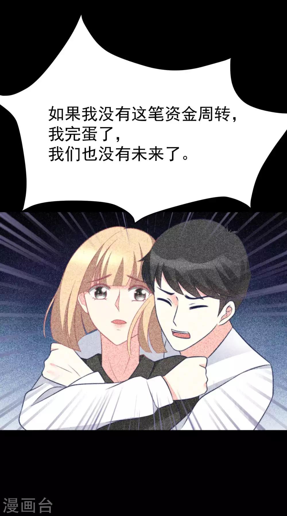 第69话 别人家的女友总是更漂亮？-第77话