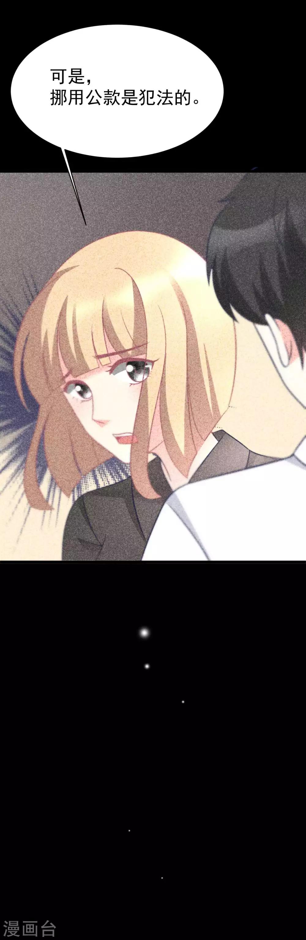 第69话 别人家的女友总是更漂亮？-第77话