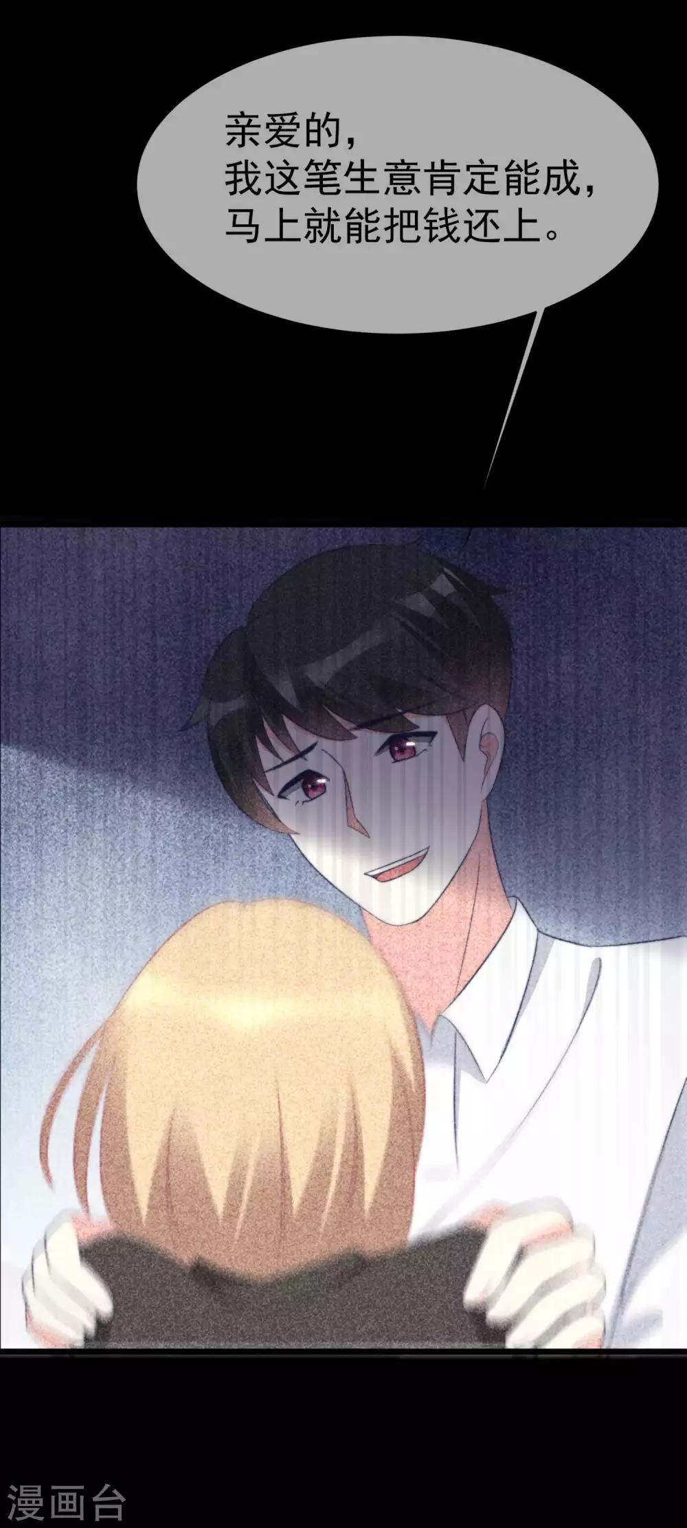 第69话 别人家的女友总是更漂亮？-第77话