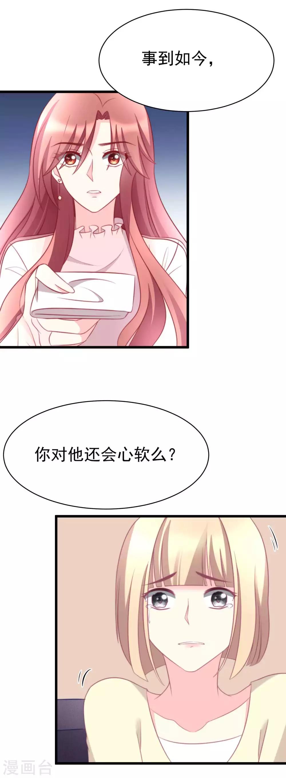 第69话 别人家的女友总是更漂亮？-第77话