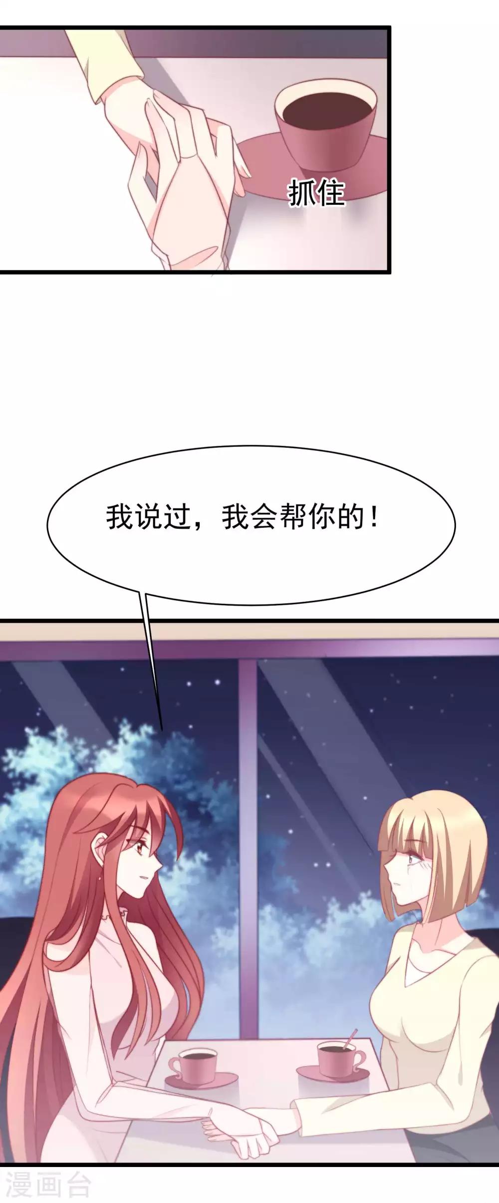 第69话 别人家的女友总是更漂亮？-第77话