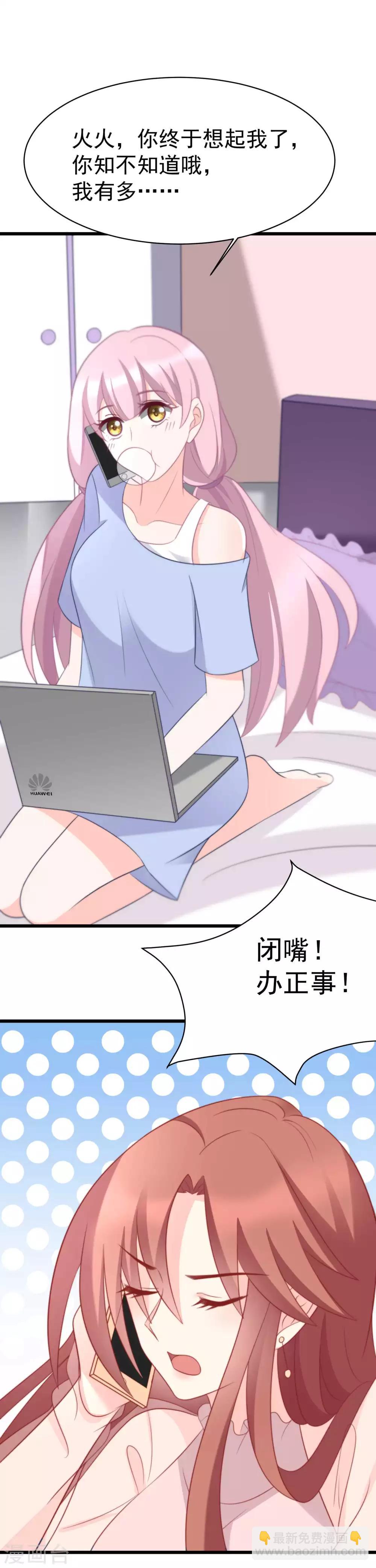 第69话 别人家的女友总是更漂亮？-第77话