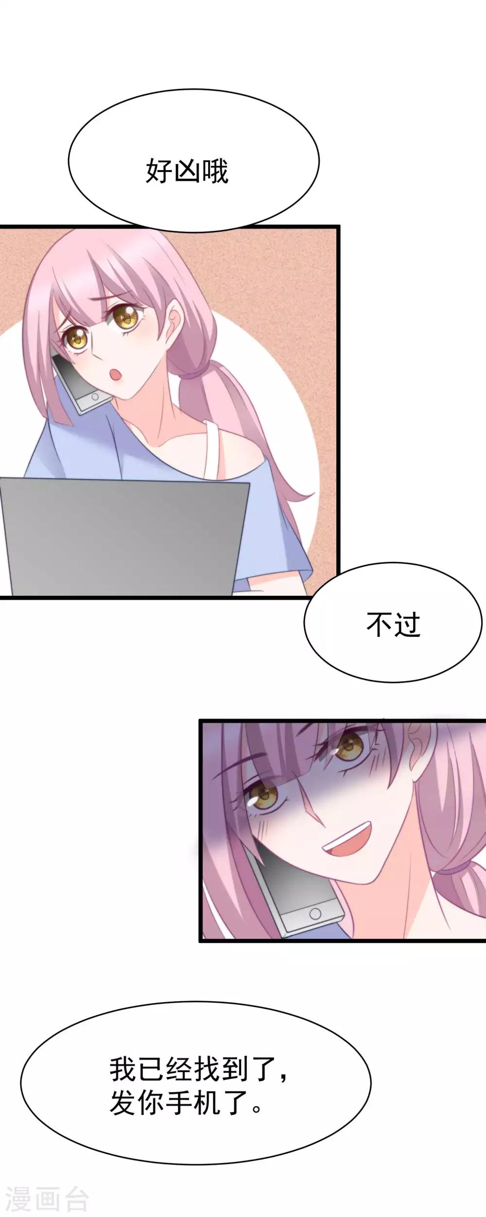 第69话 别人家的女友总是更漂亮？-第77话