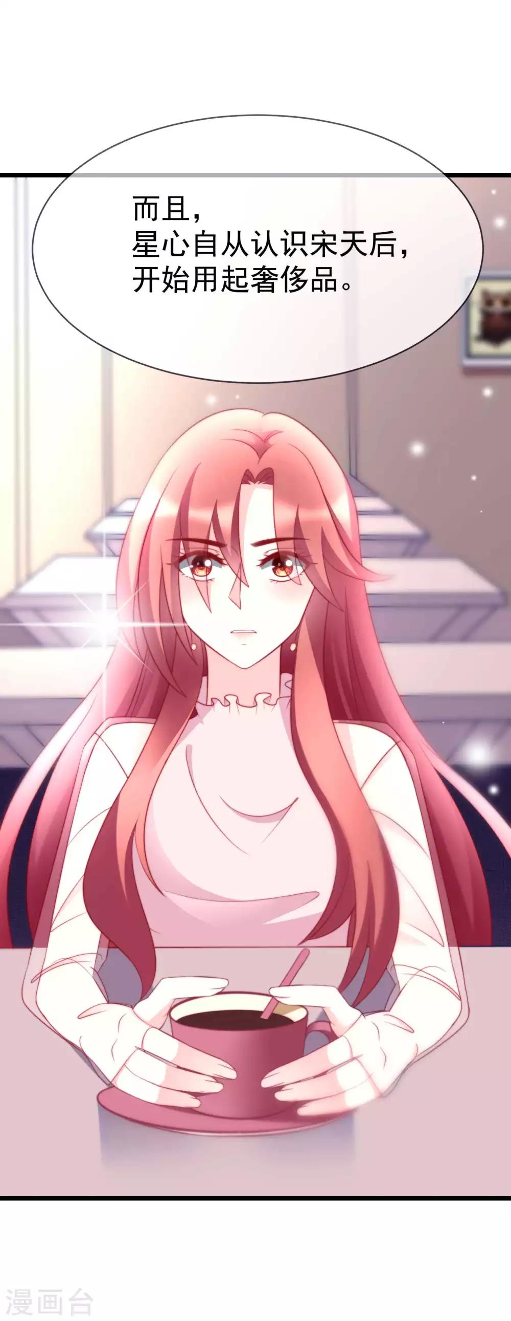 第69话 别人家的女友总是更漂亮？-第77话