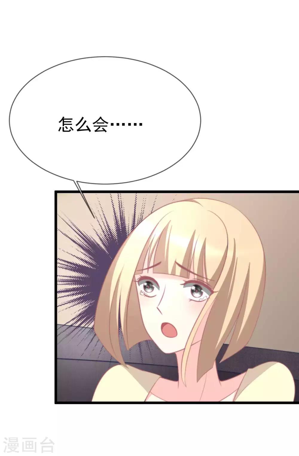 第69话 别人家的女友总是更漂亮？-第77话