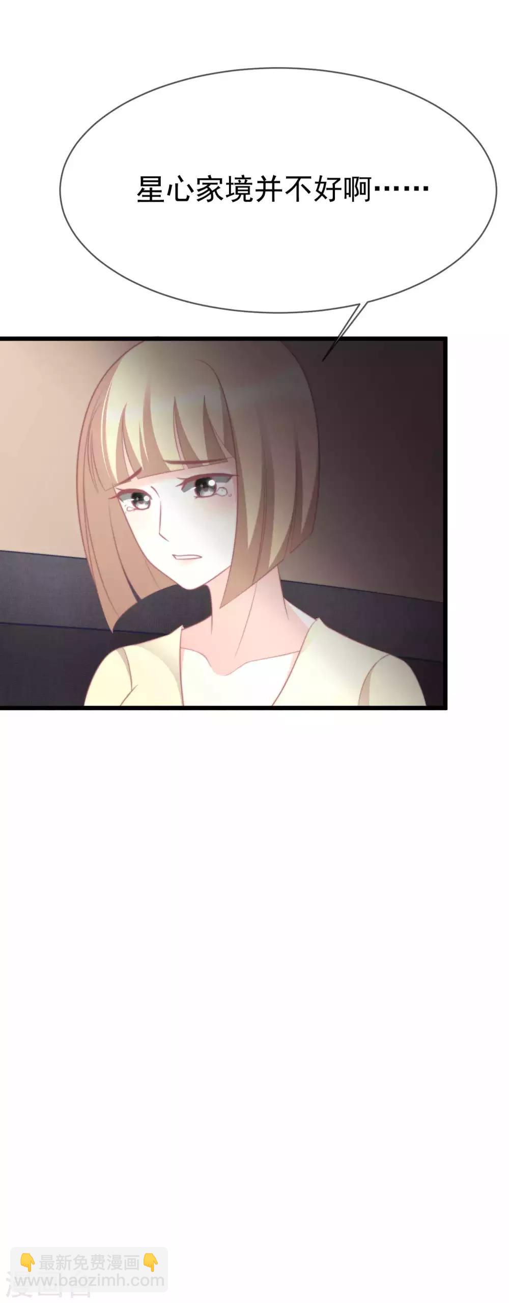 第69话 别人家的女友总是更漂亮？-第77话