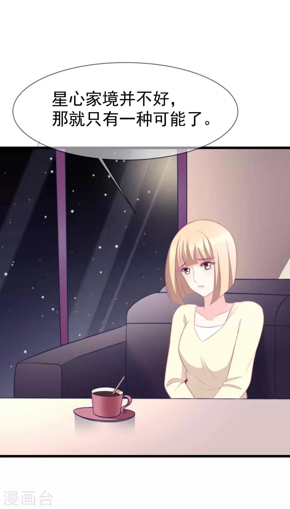 第69话 别人家的女友总是更漂亮？-第77话