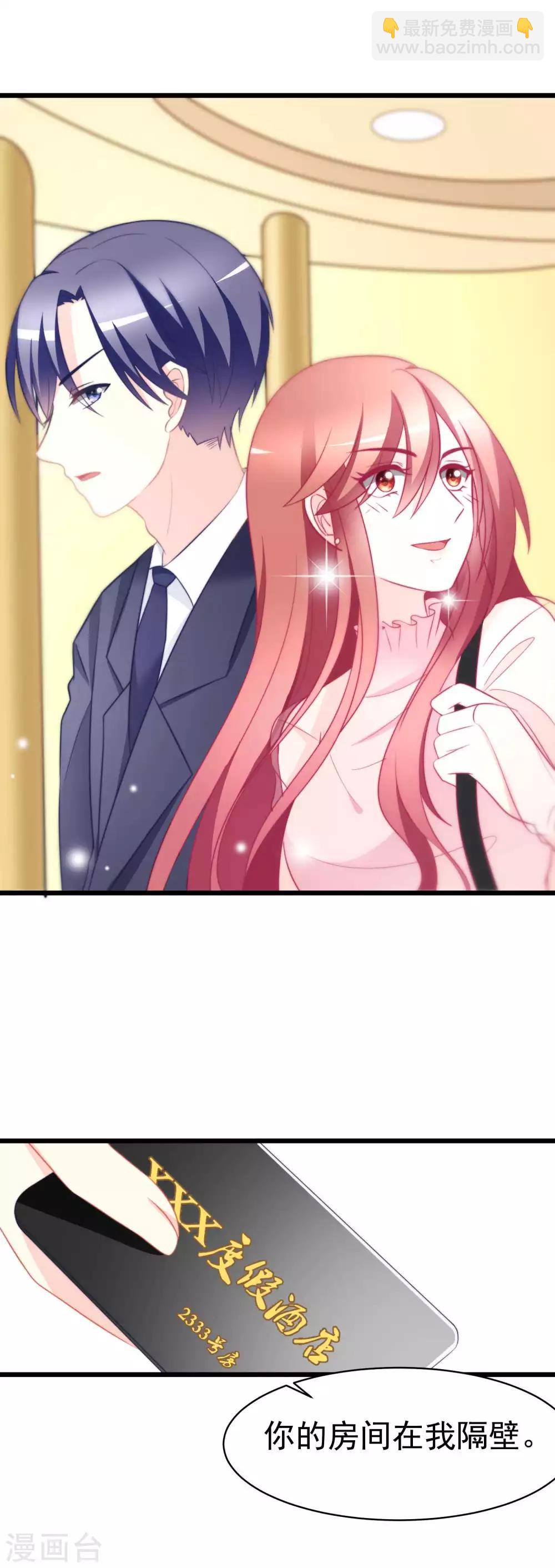 第71话 我习惯用下半身来思考-第79话