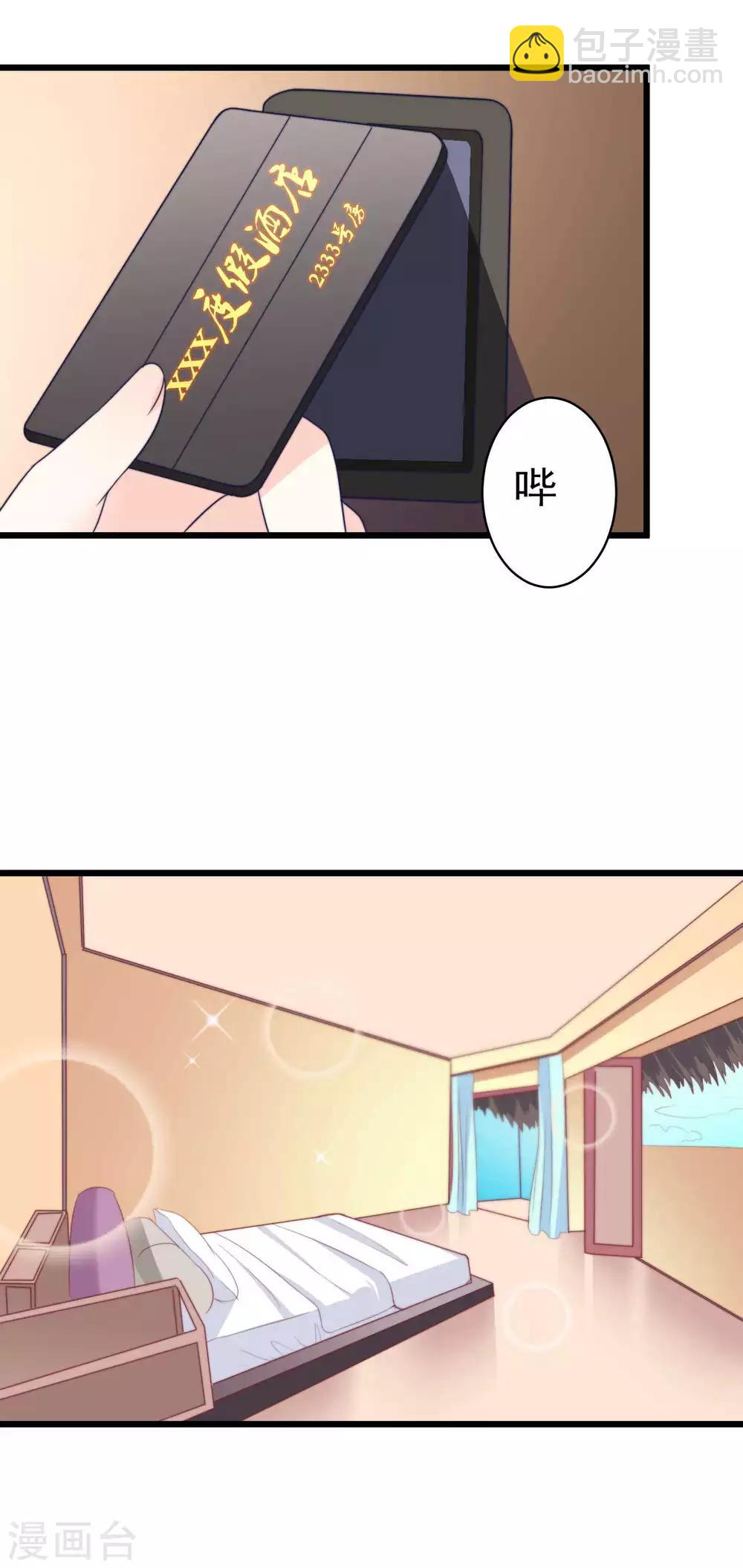 第71话 我习惯用下半身来思考-第79话