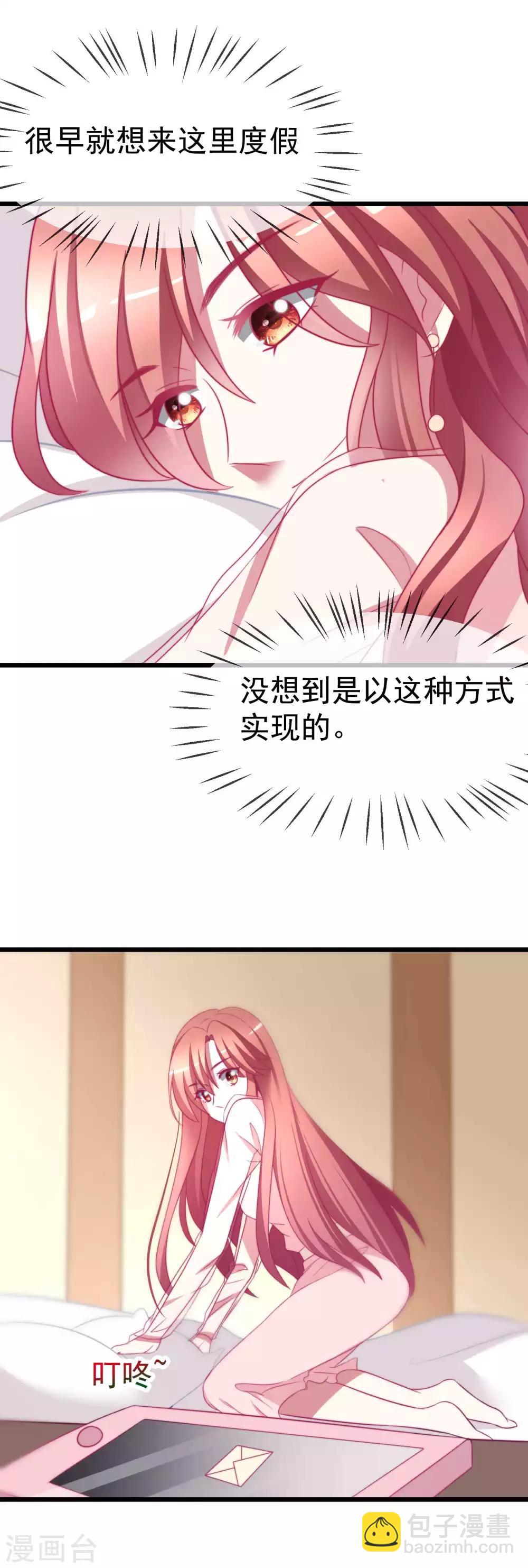 第71话 我习惯用下半身来思考-第79话