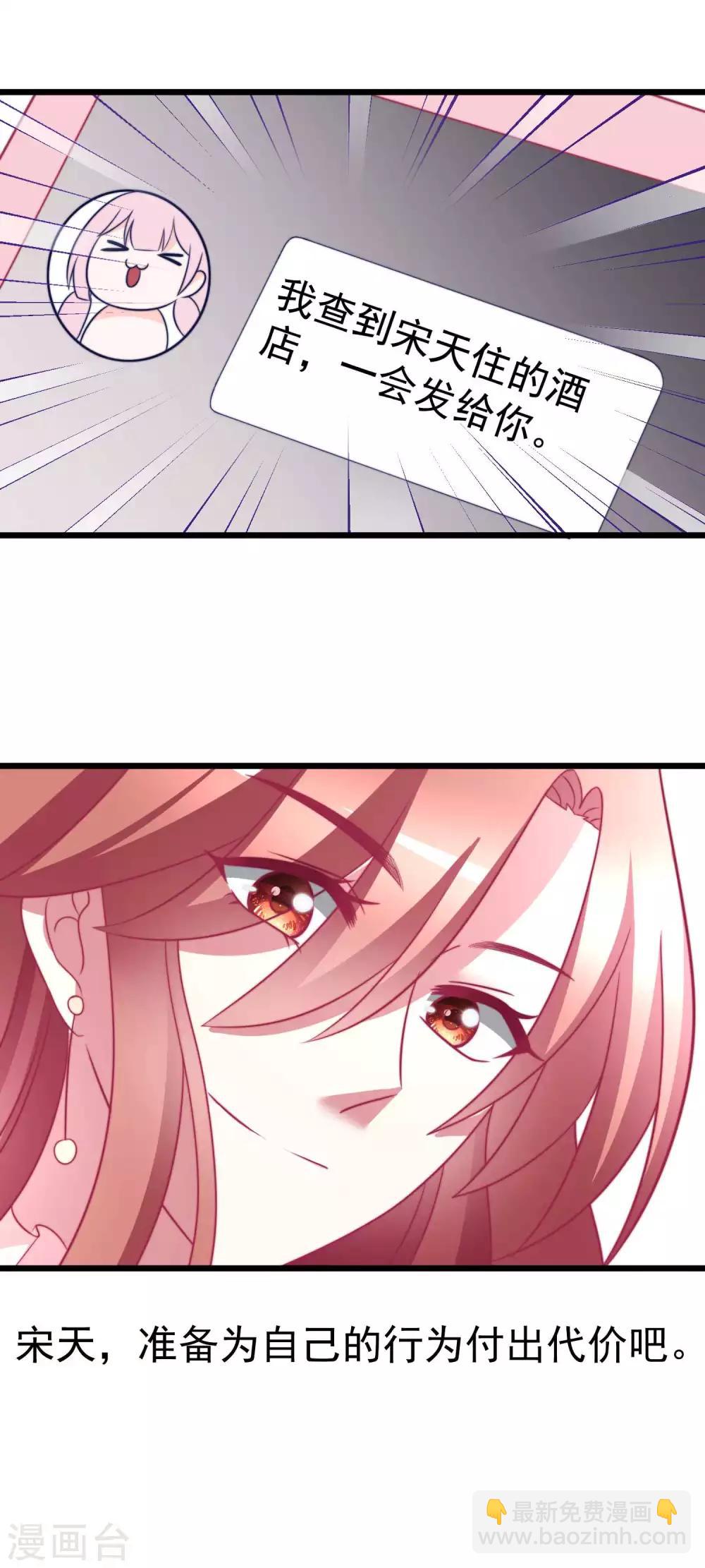 第71话 我习惯用下半身来思考-第79话