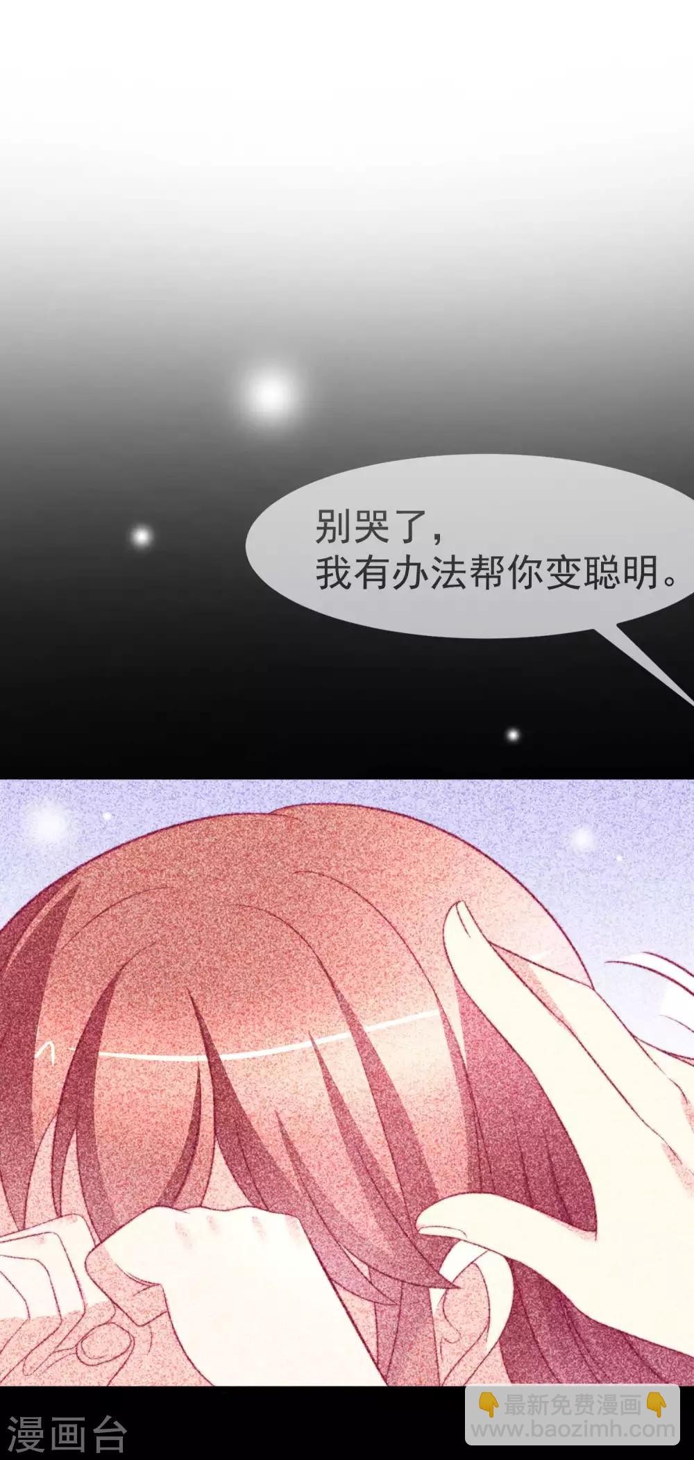 第71话 我习惯用下半身来思考-第79话
