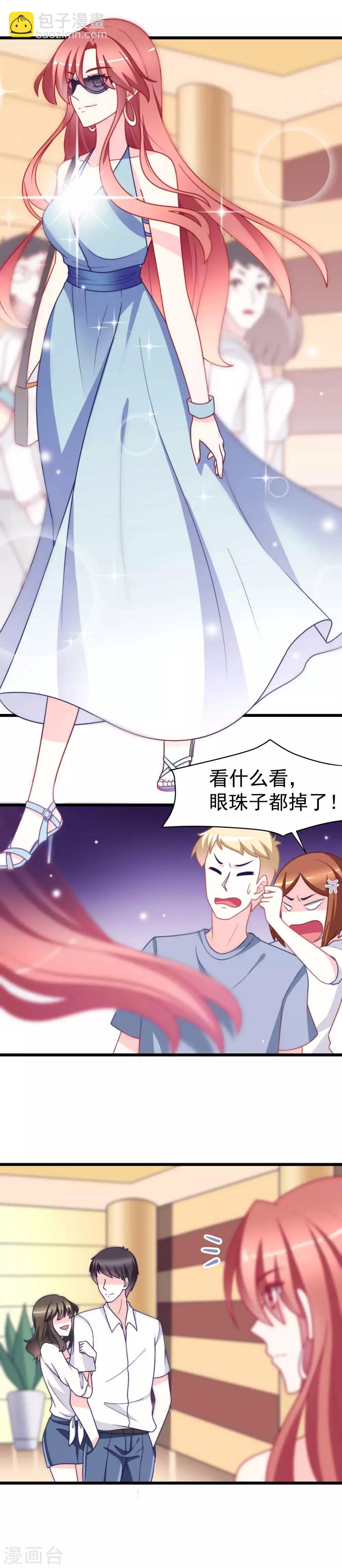 第71话 我习惯用下半身来思考-第79话