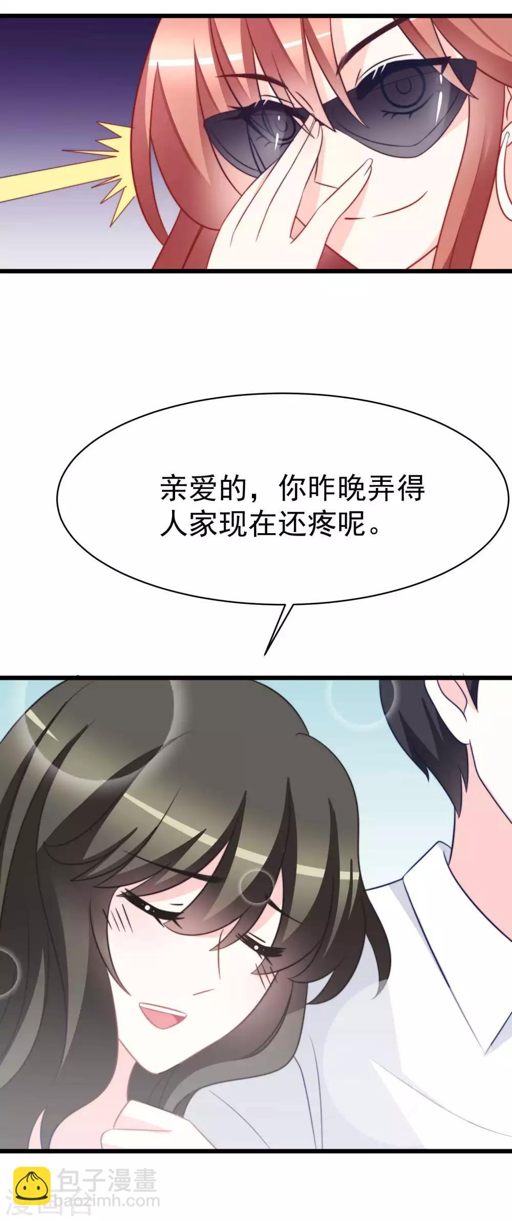 第71话 我习惯用下半身来思考-第79话