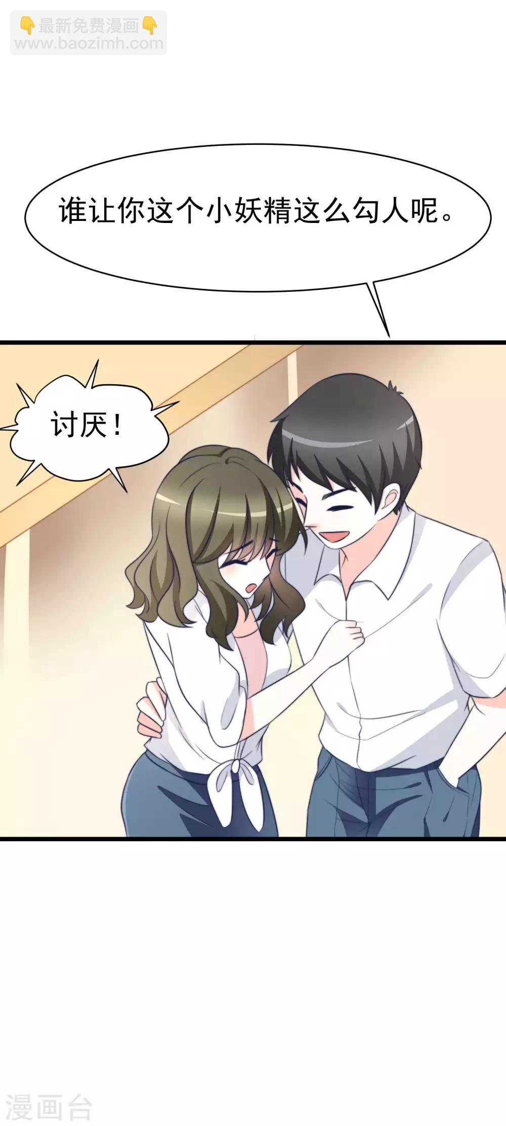 第71话 我习惯用下半身来思考-第79话