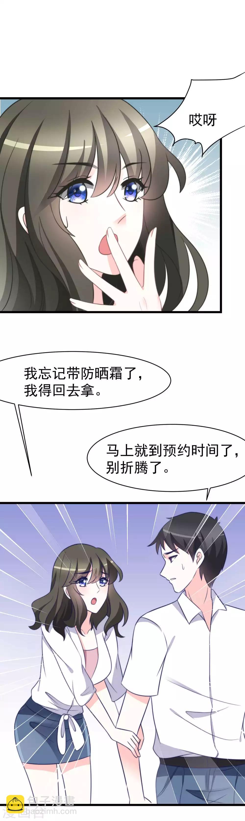 第71话 我习惯用下半身来思考-第79话