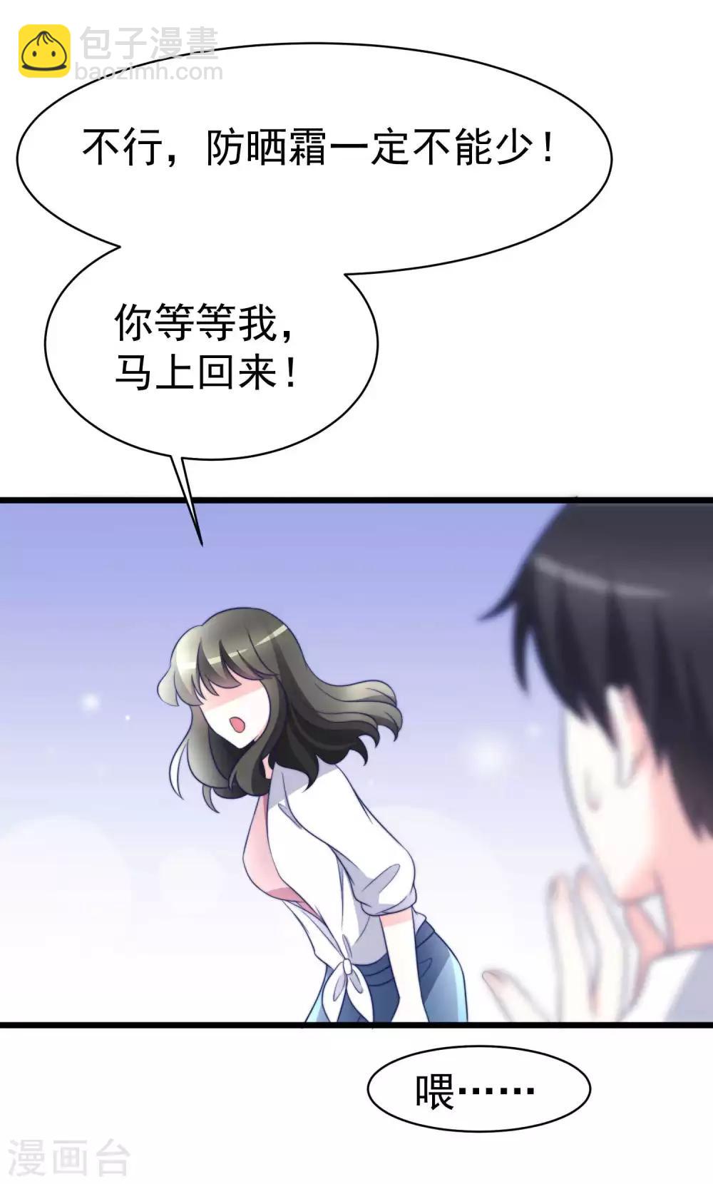 第71话 我习惯用下半身来思考-第79话