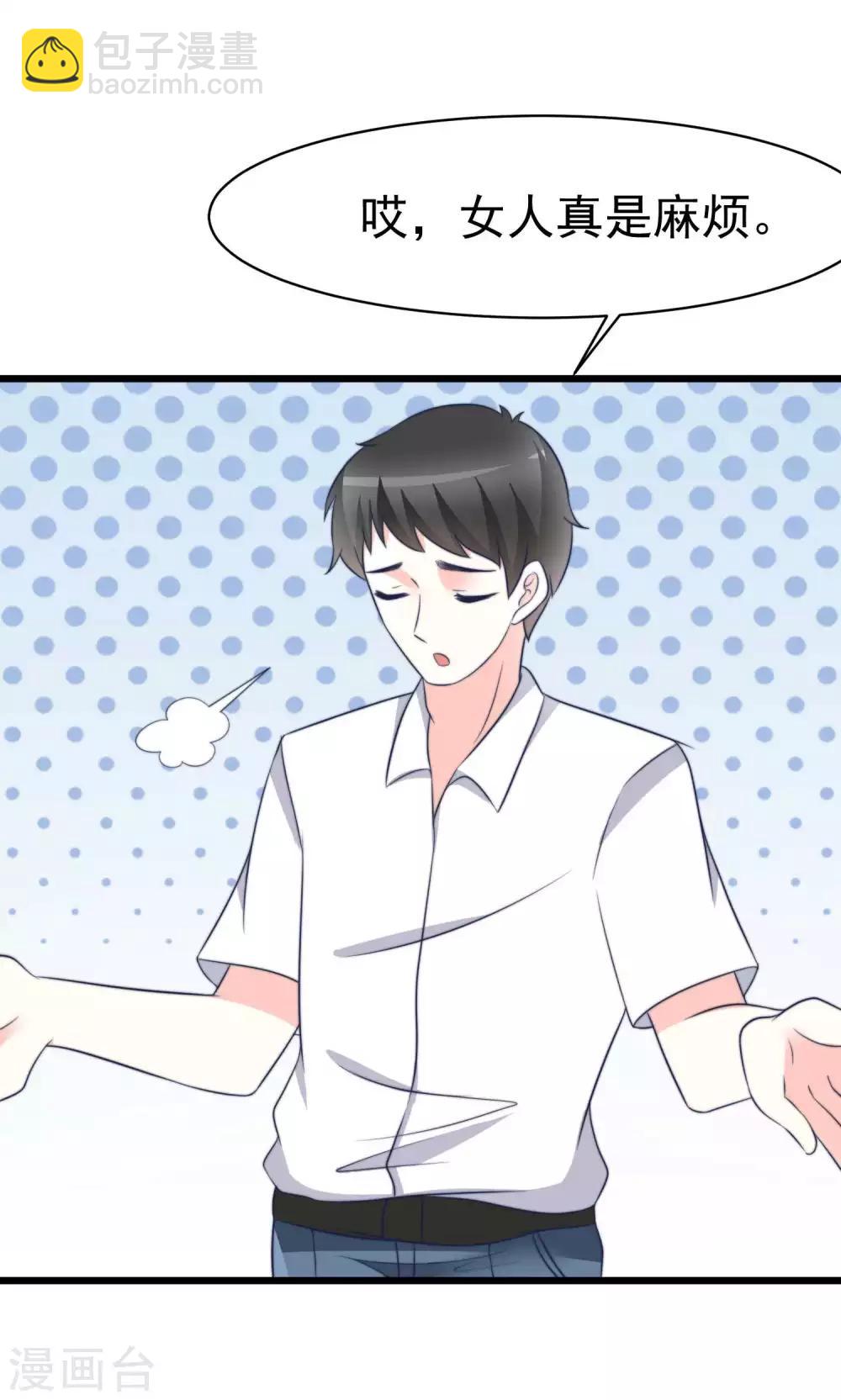 第71话 我习惯用下半身来思考-第79话