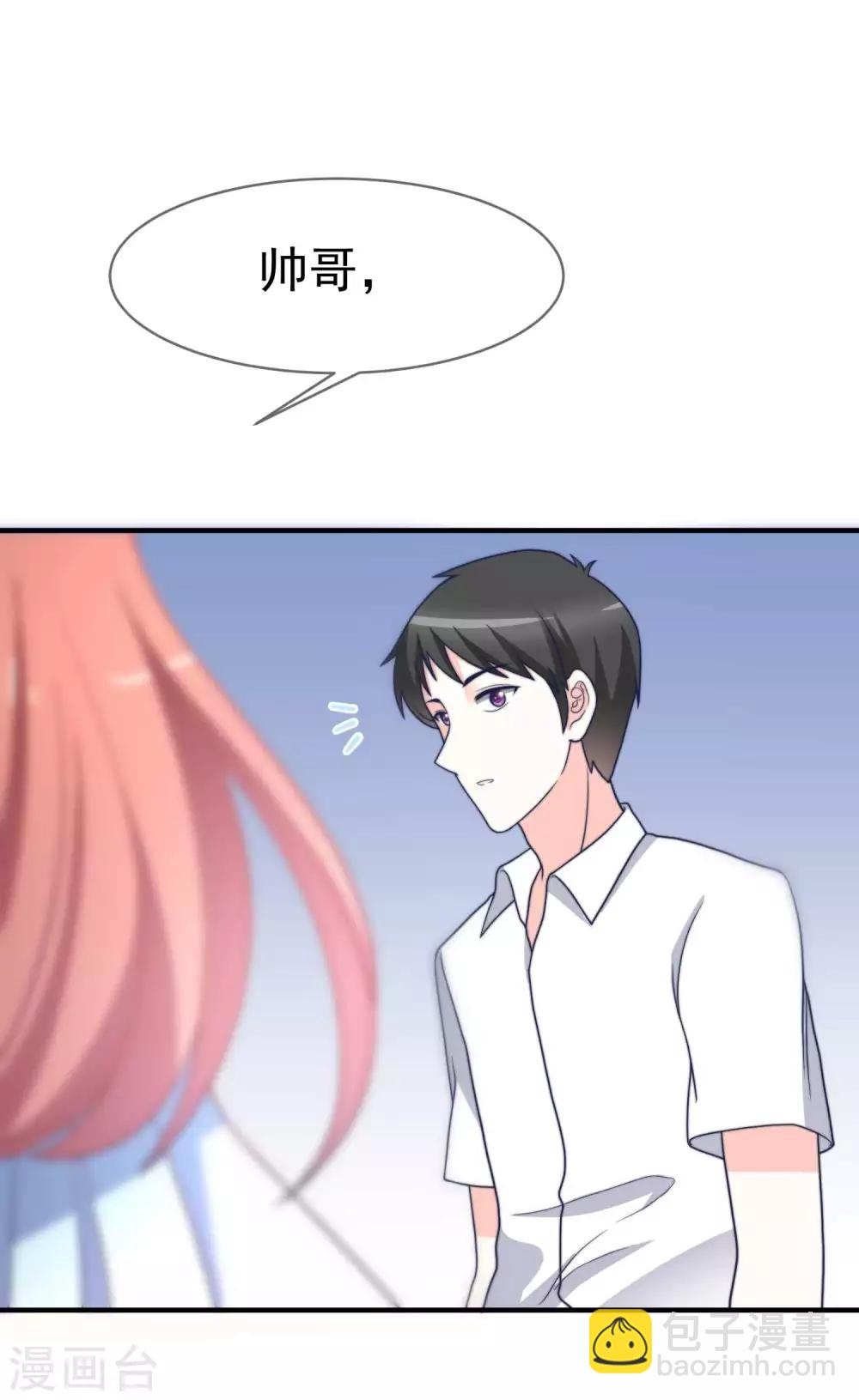 第71话 我习惯用下半身来思考-第79话