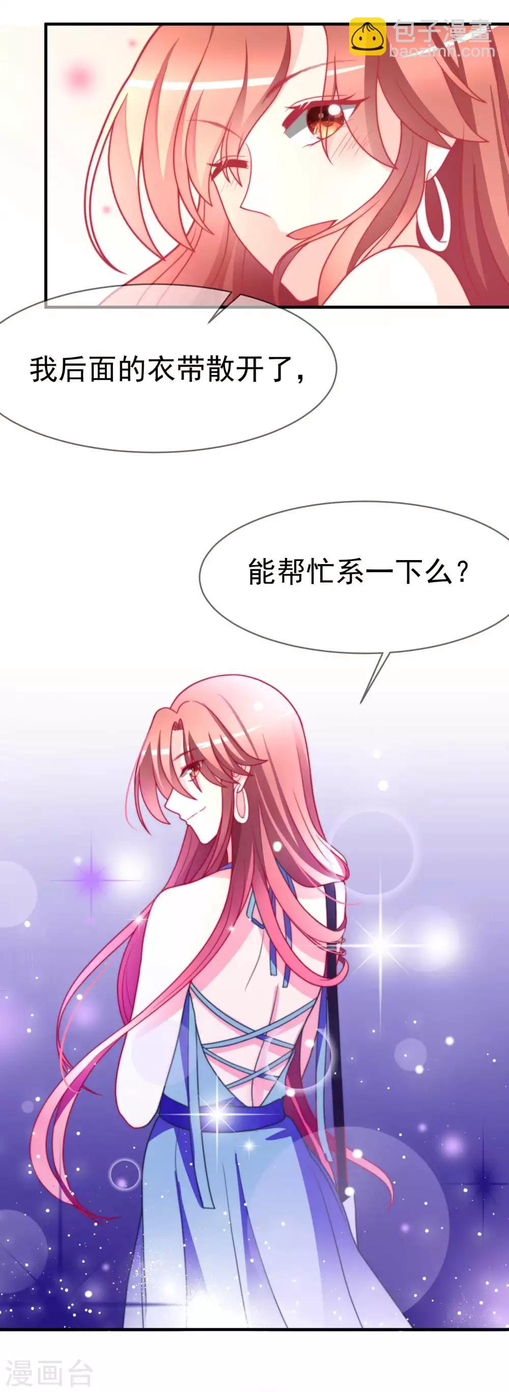 第71话 我习惯用下半身来思考-第79话
