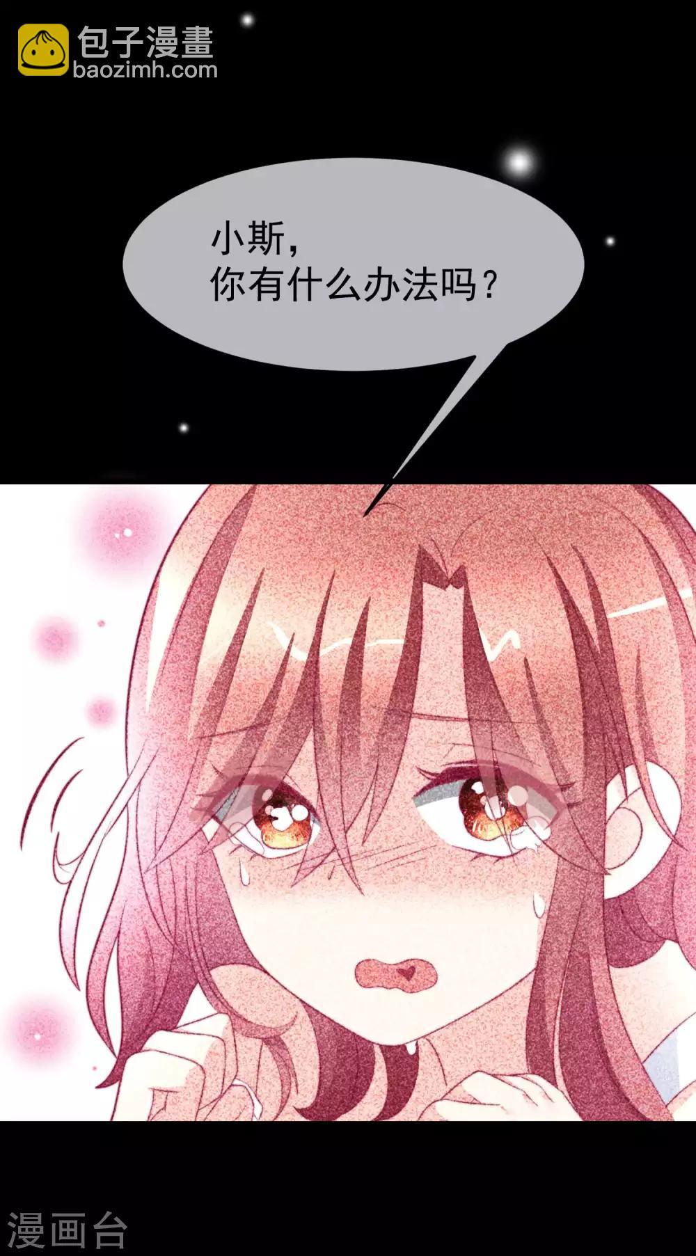 第71话 我习惯用下半身来思考-第79话