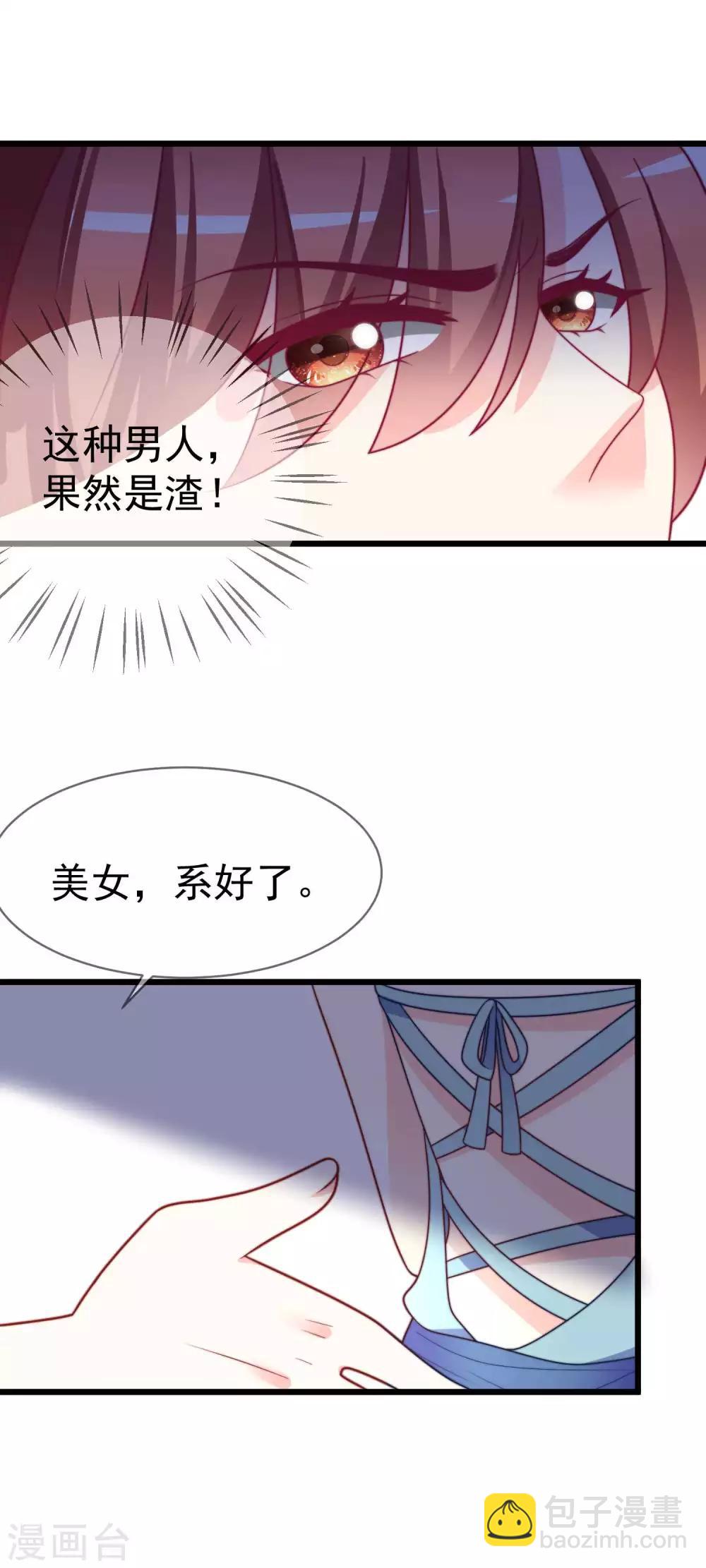 第71话 我习惯用下半身来思考-第79话