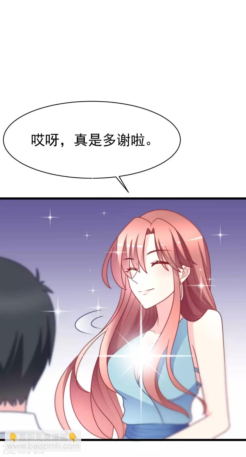 第71话 我习惯用下半身来思考-第79话
