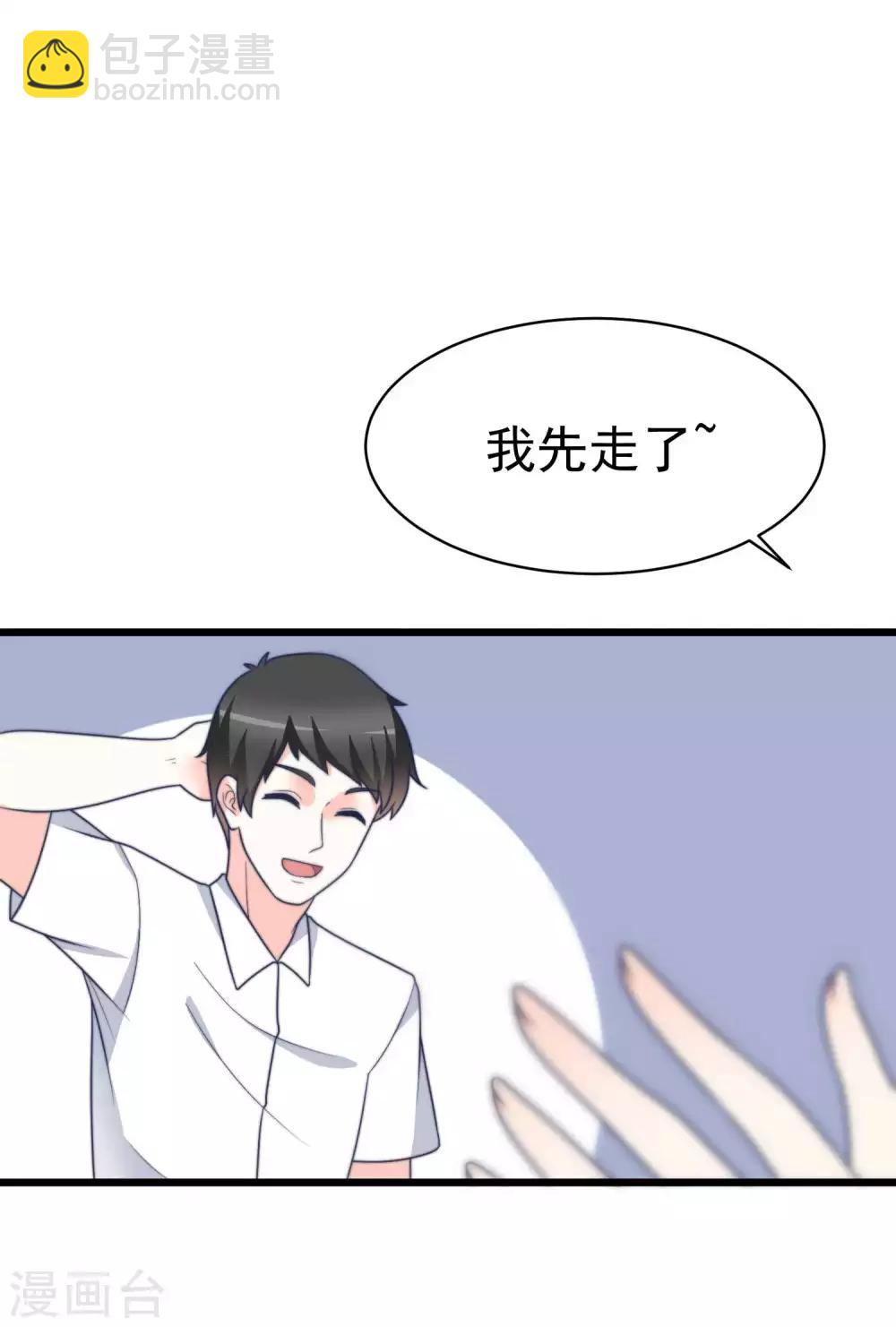 第71话 我习惯用下半身来思考-第79话