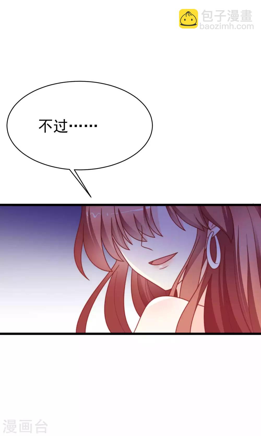 第71话 我习惯用下半身来思考-第79话