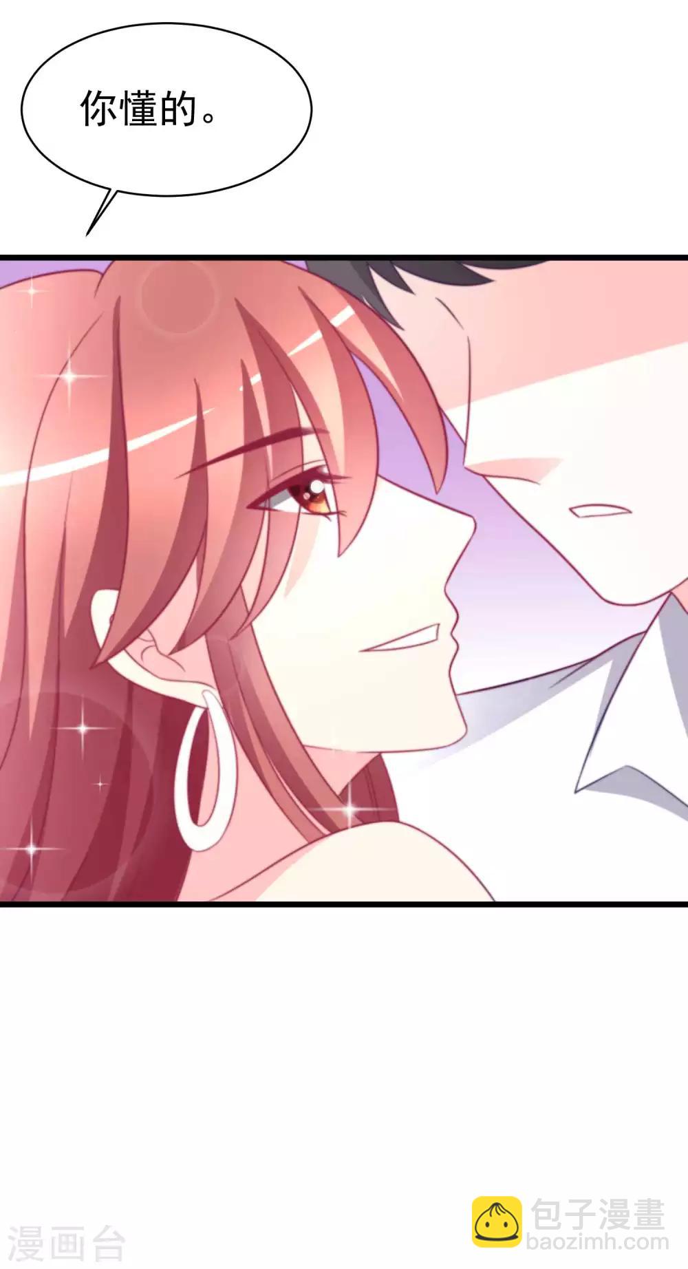 第71话 我习惯用下半身来思考-第79话