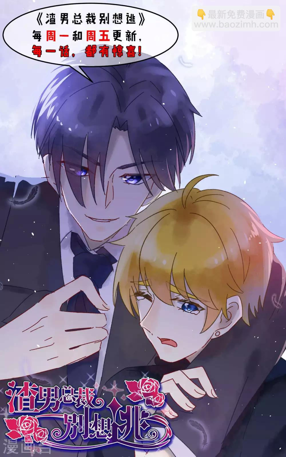 第71话 我习惯用下半身来思考-第79话