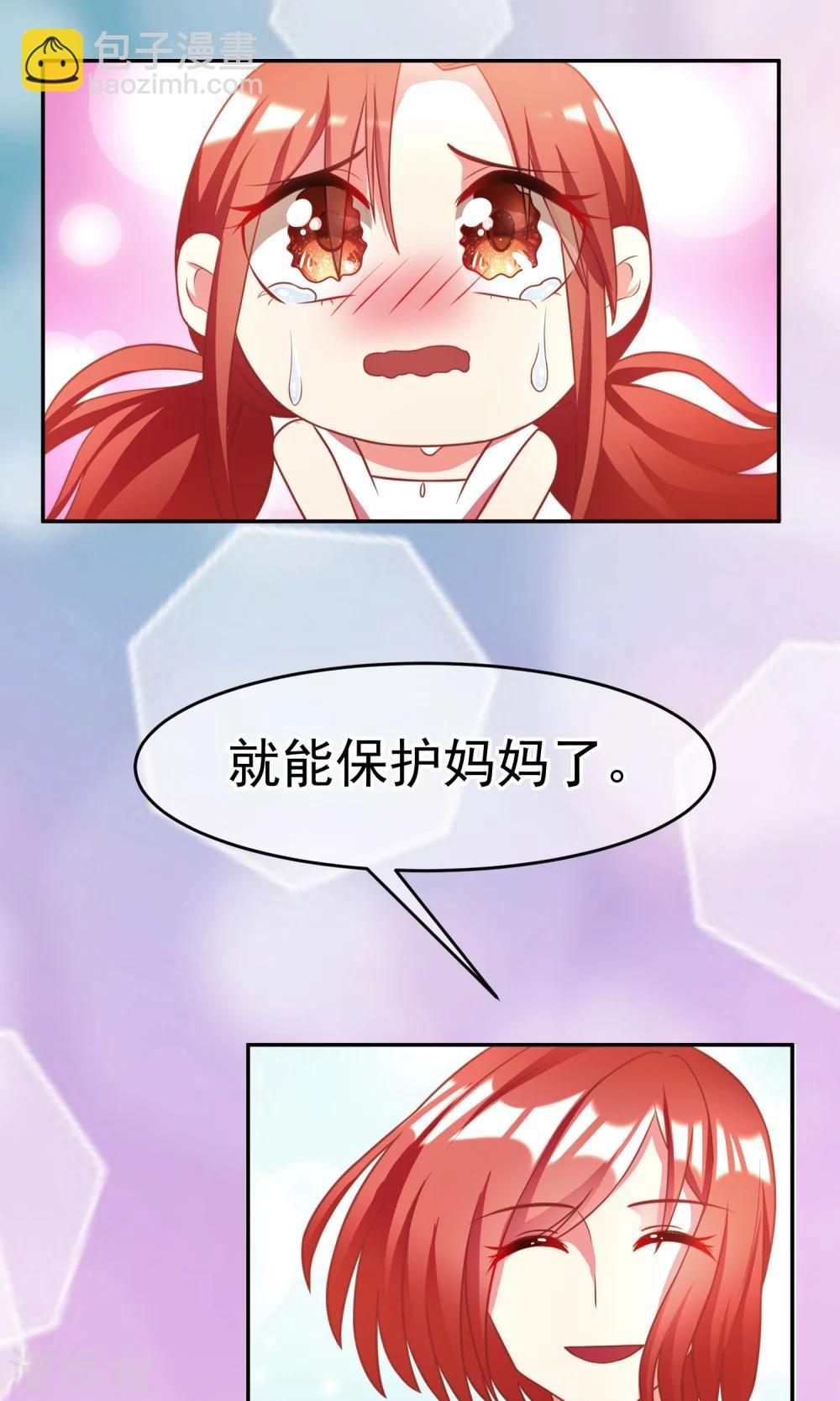 第8话 我为什么讨厌渣男？-第9话
