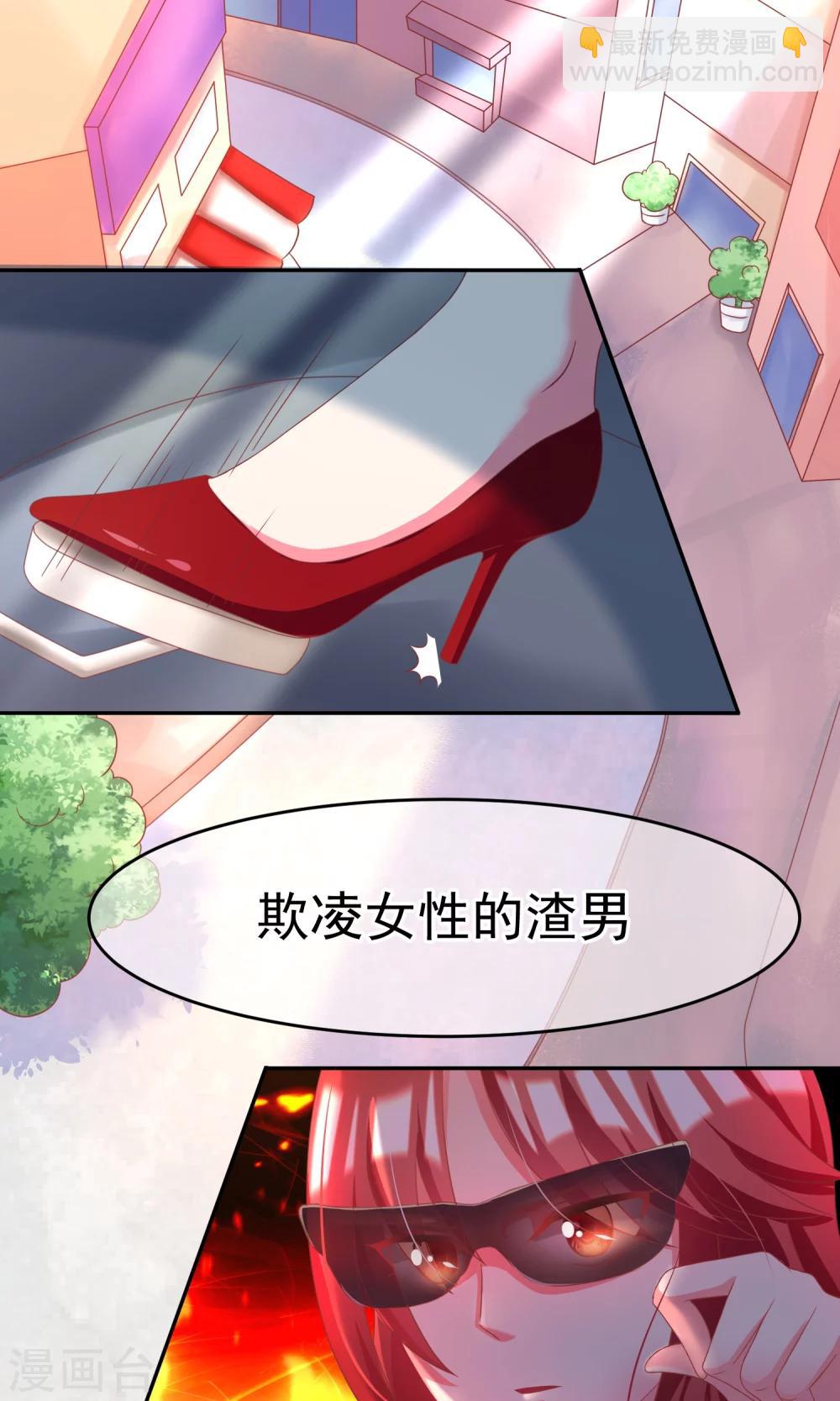 第8话 我为什么讨厌渣男？-第9话