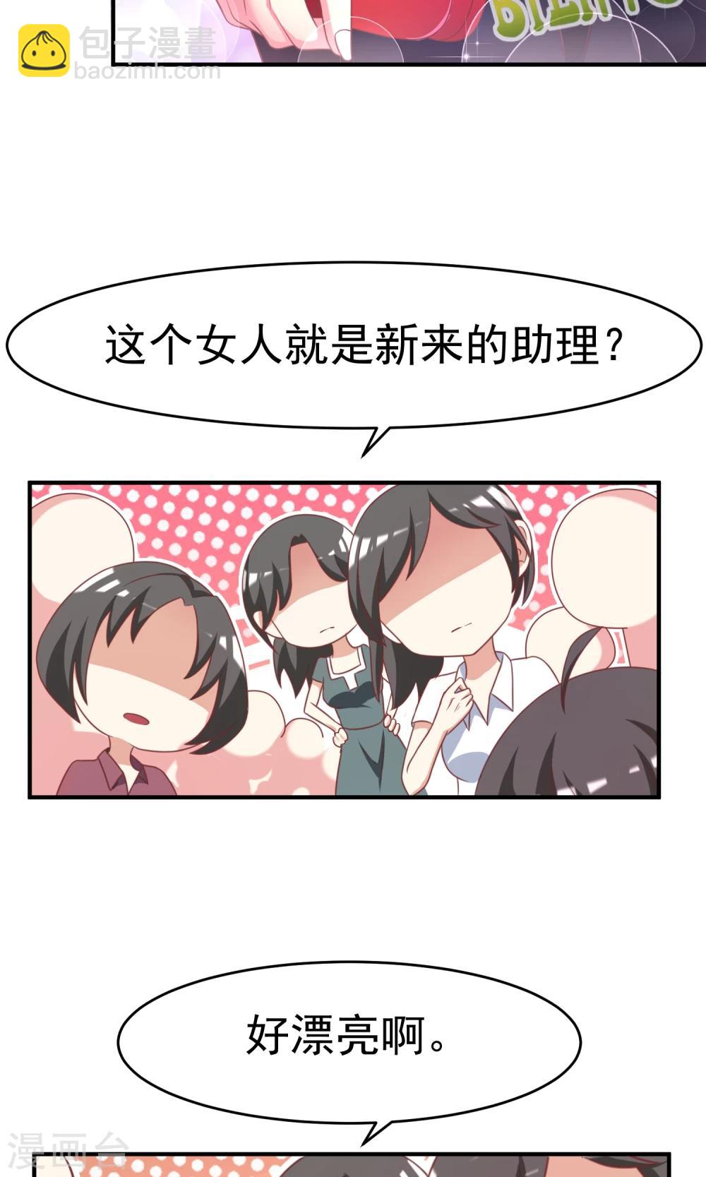 第8话 我为什么讨厌渣男？-第9话