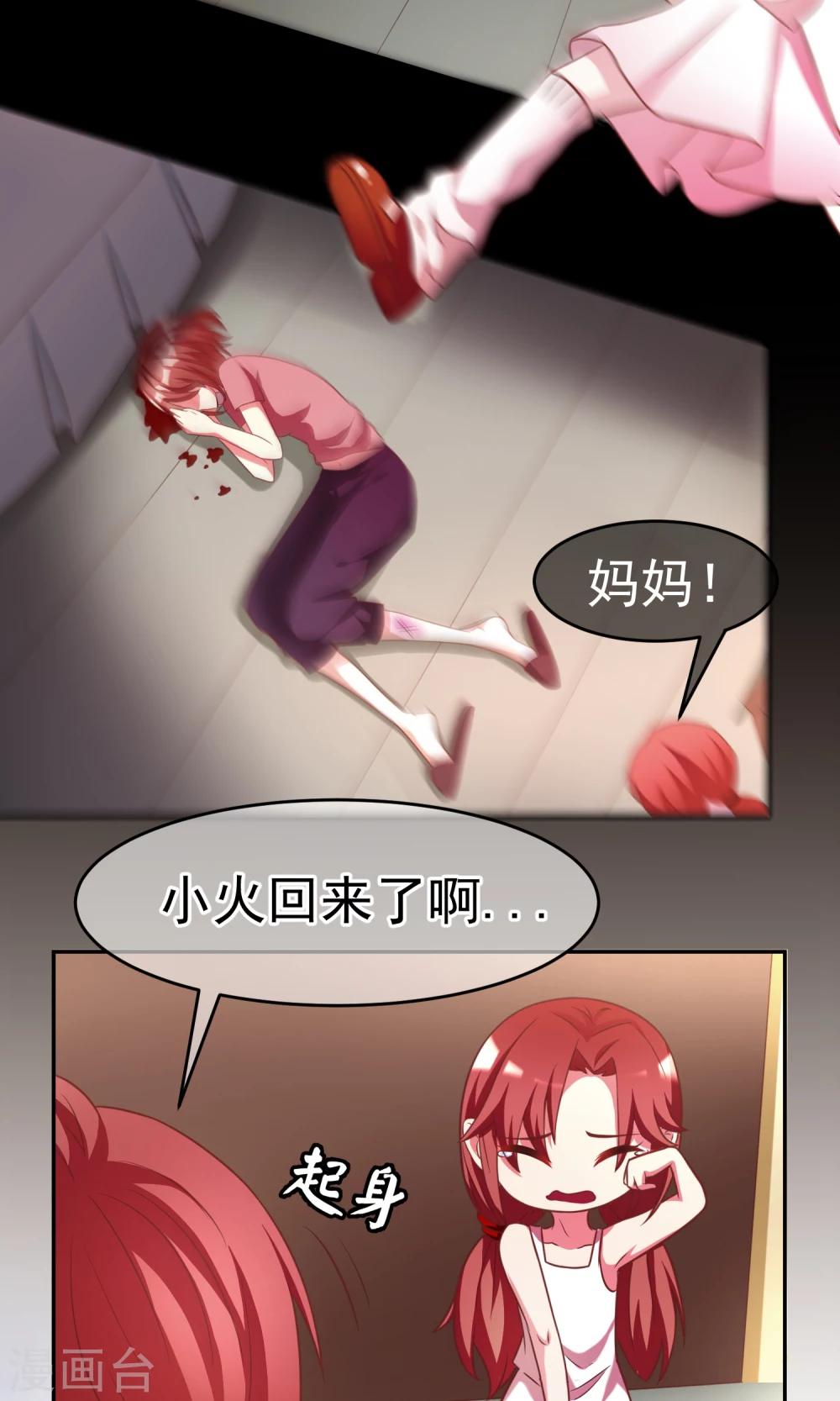 第8话 我为什么讨厌渣男？-第9话