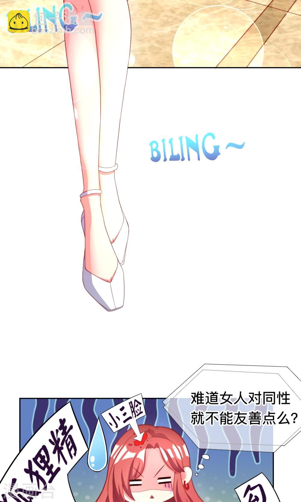第8话 我为什么讨厌渣男？-第9话