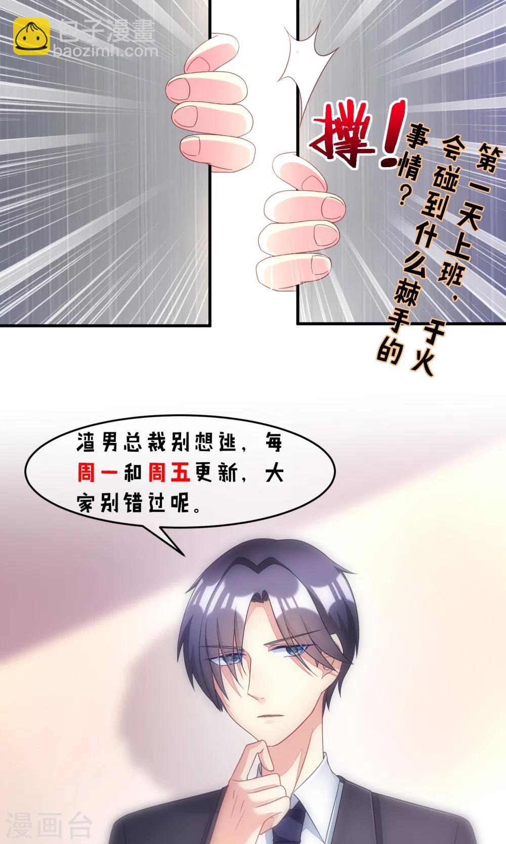 第8话 我为什么讨厌渣男？-第9话