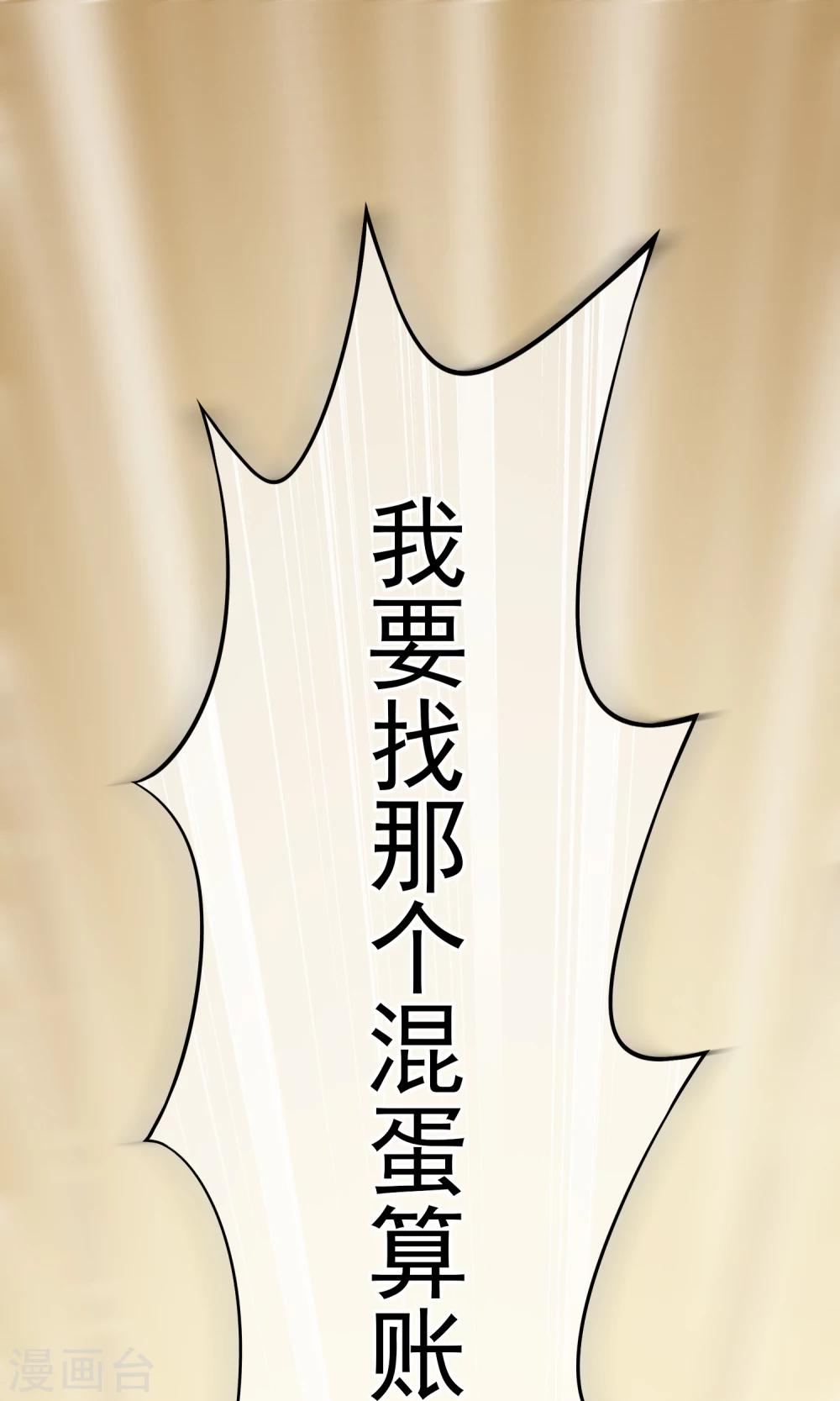 第8话 我为什么讨厌渣男？-第9话