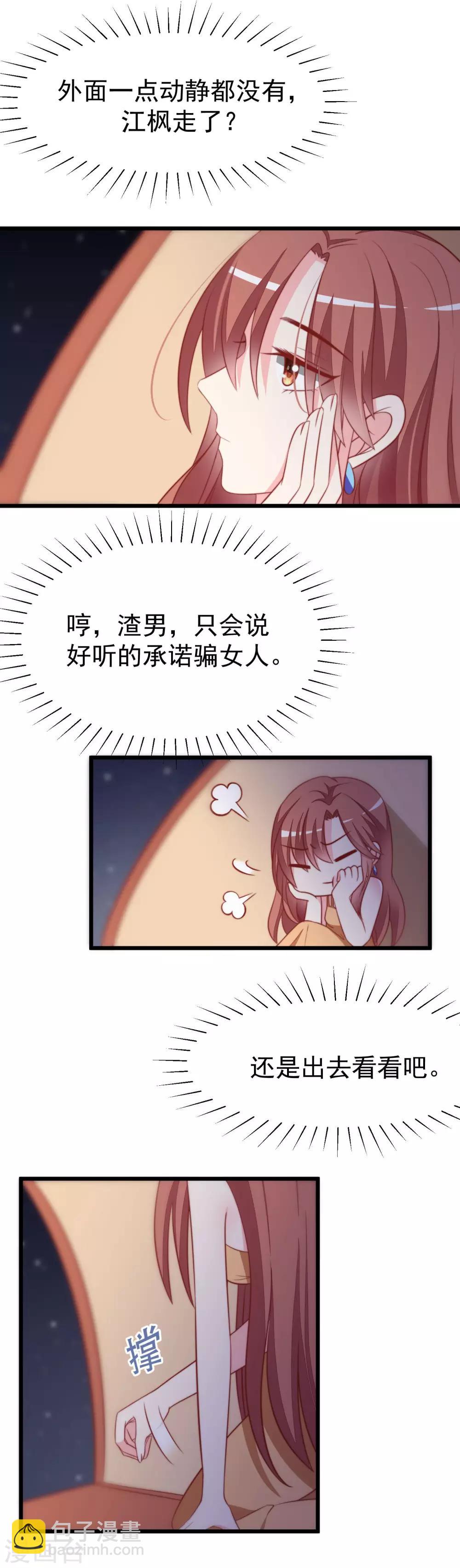 第73话 说情话-第81话