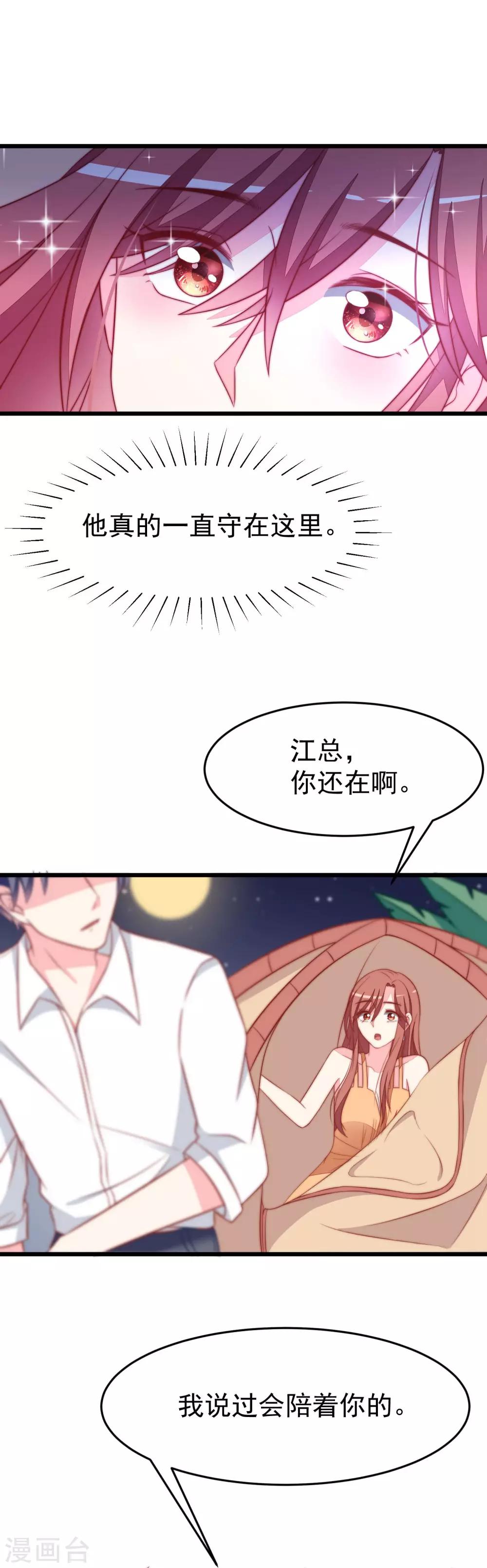 第73话 说情话-第81话