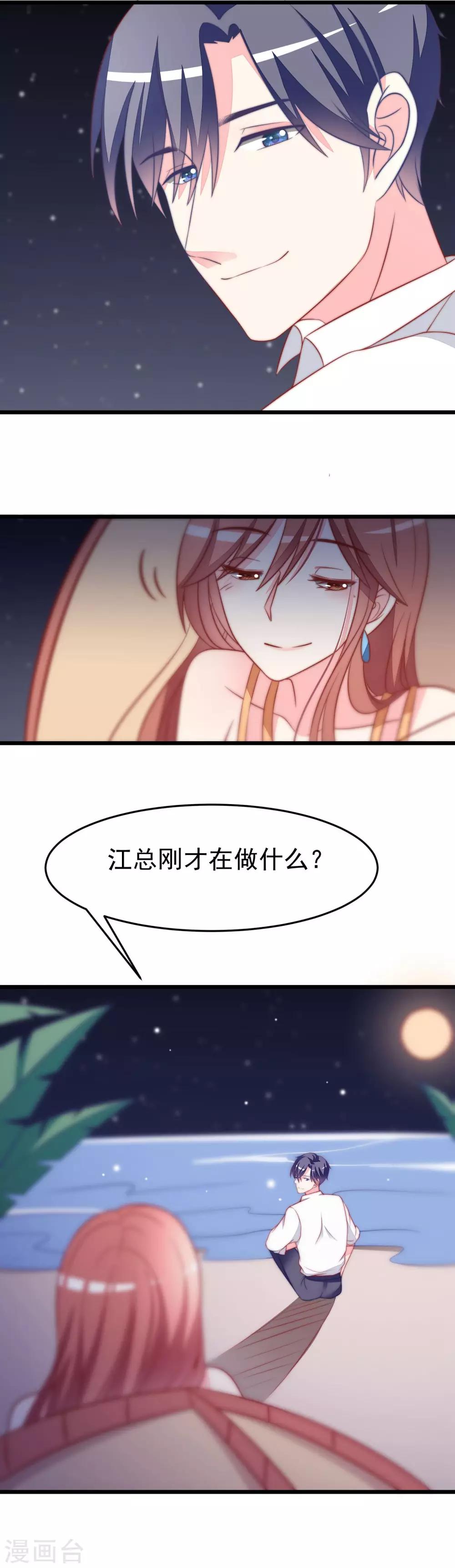 第73话 说情话-第81话