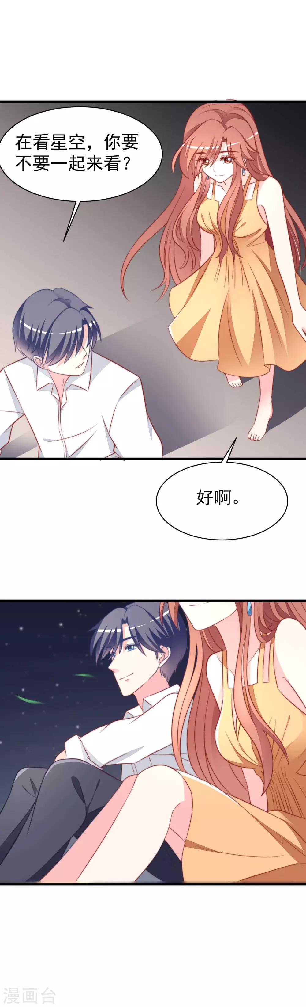 第73话 说情话-第81话