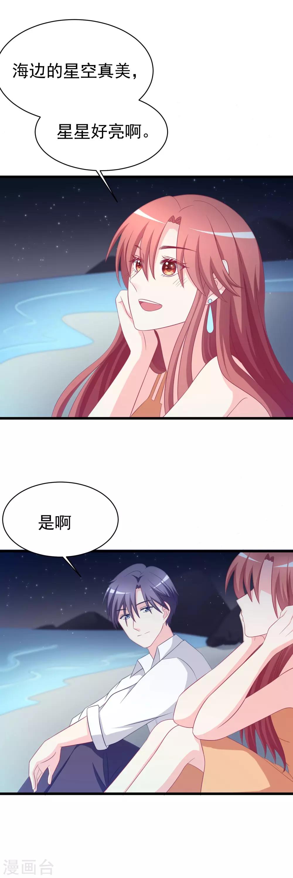 第73话 说情话-第81话