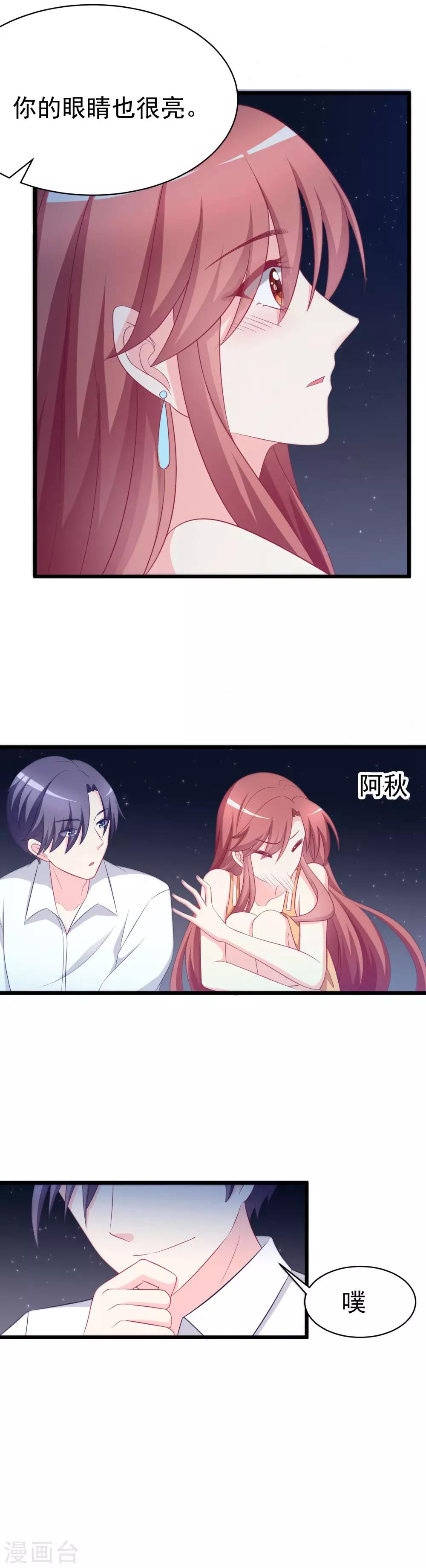 第73话 说情话-第81话