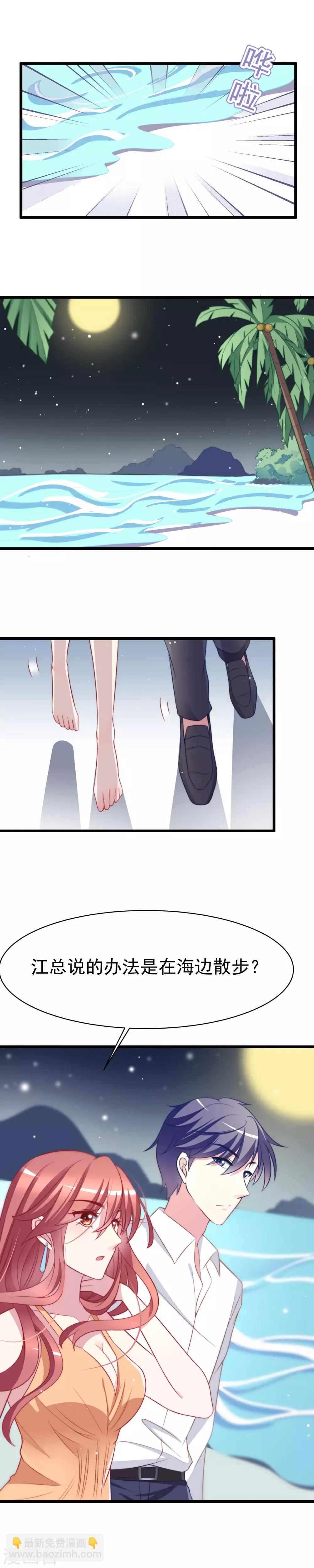 第73话 说情话-第81话