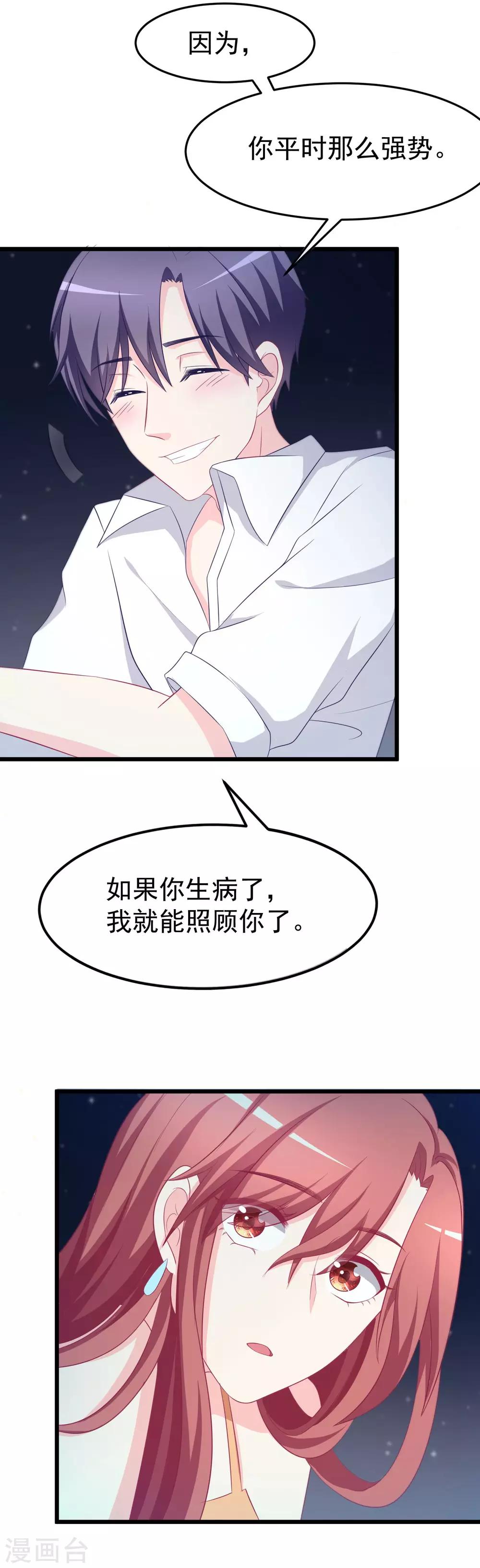 第73话 说情话-第81话