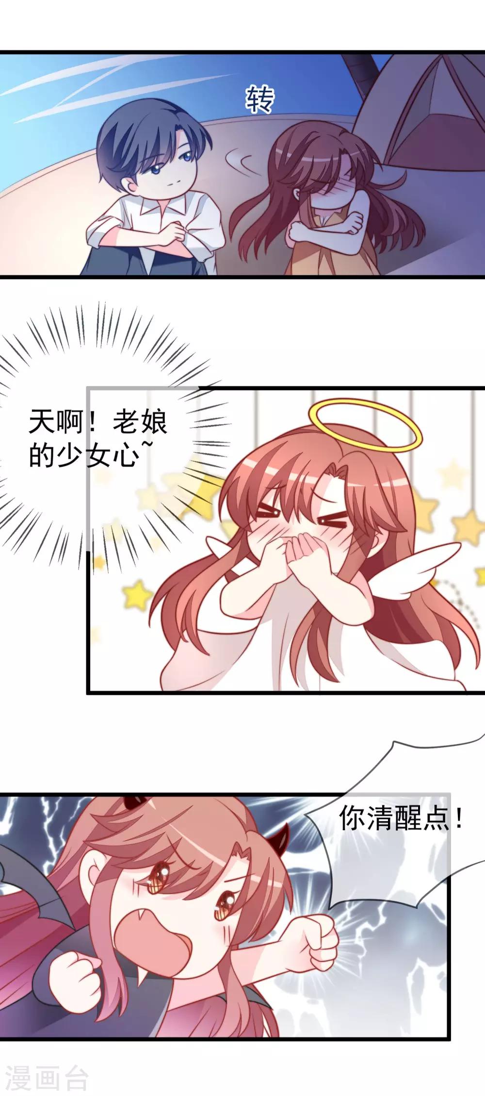 第73话 说情话-第81话