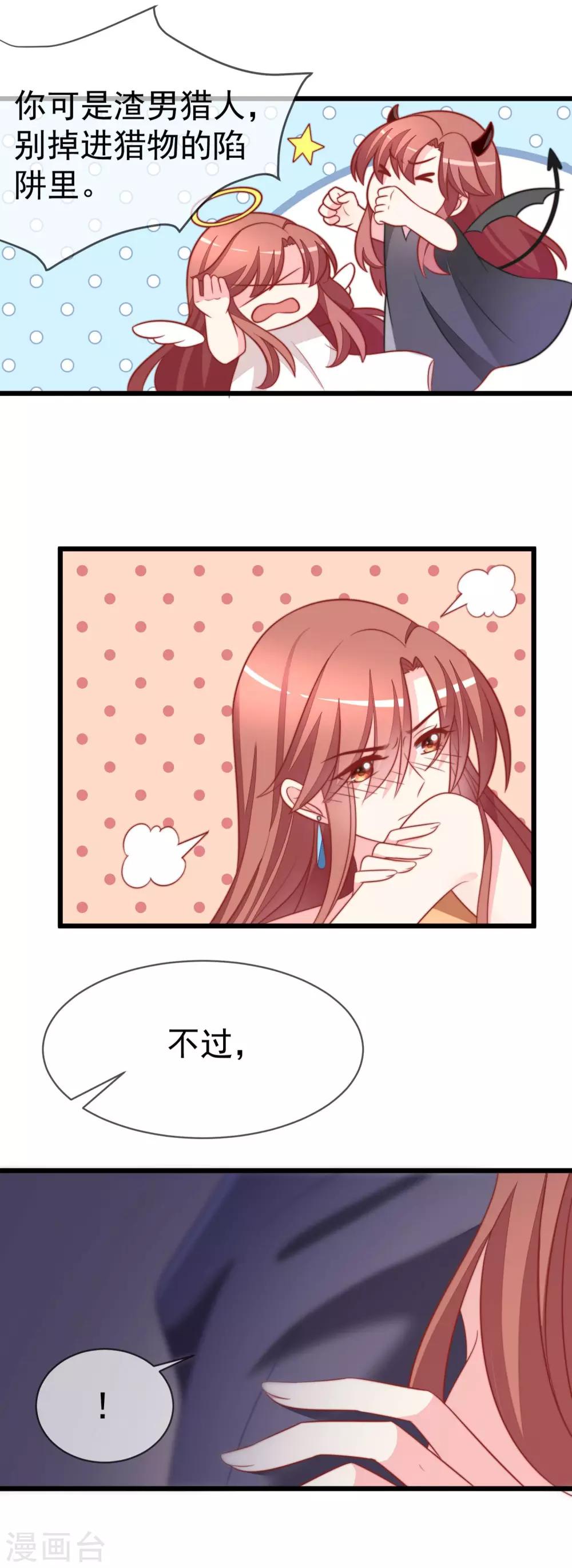 第73话 说情话-第81话