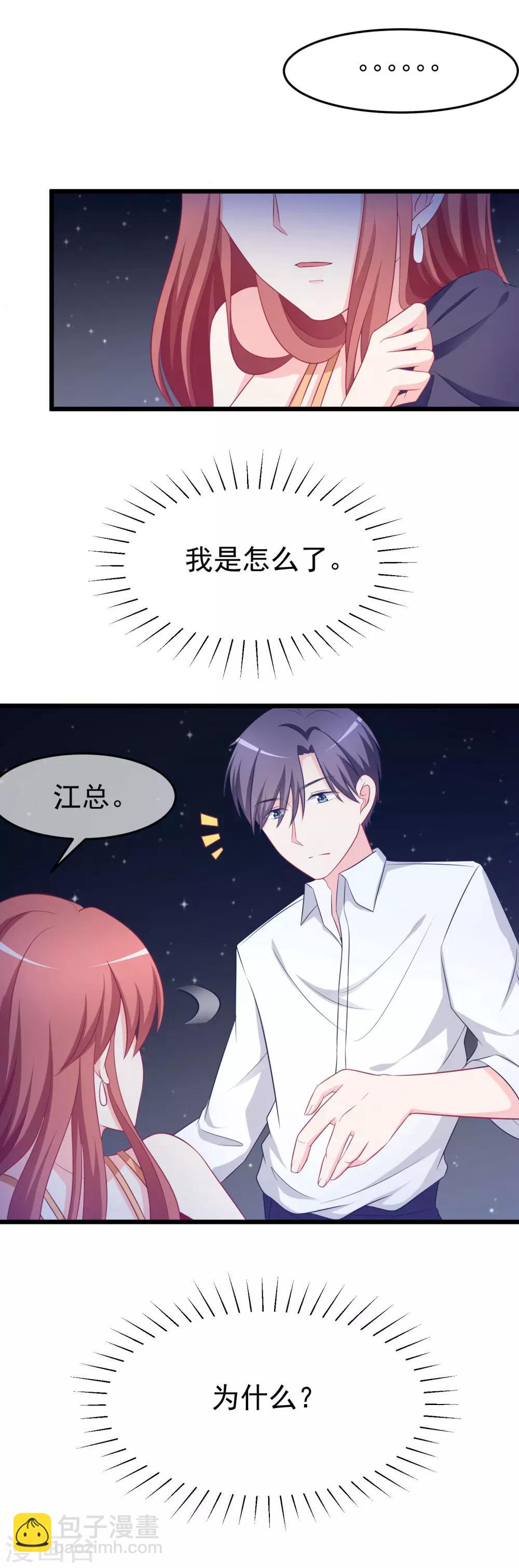 第73话 说情话-第81话