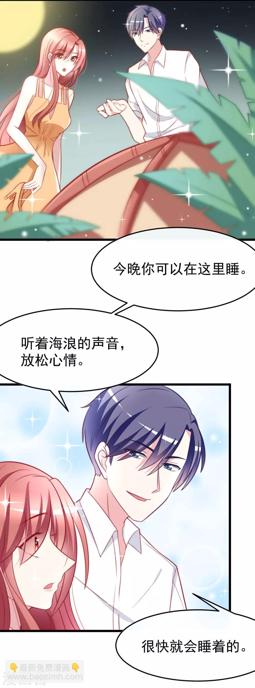 第73话 说情话-第81话